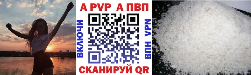 купить наркотик Сосновка Alpha PVP Соль
