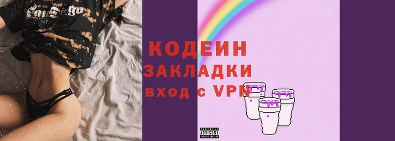 Codein Purple Drank  Сосновка 