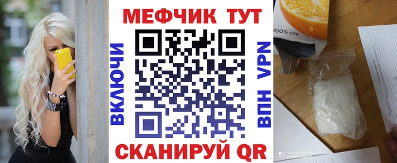 МЯУ-МЯУ кристаллы  даркнет сайт  Сосновка 